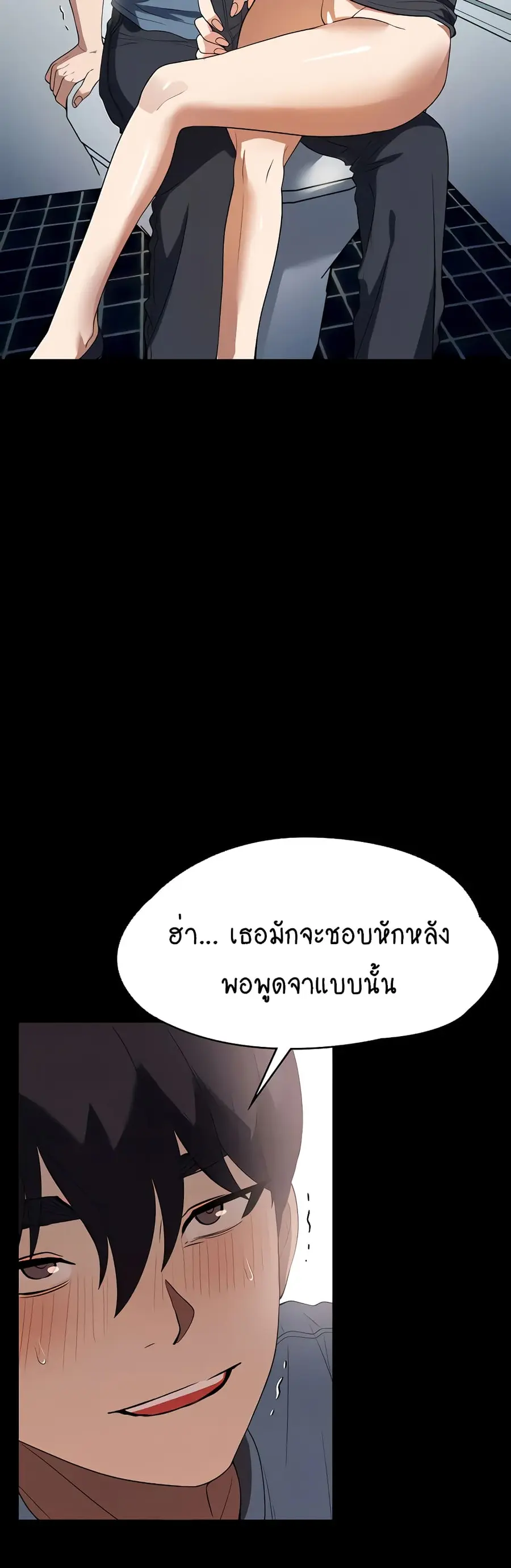 A Young Maid ตอนที่ 32 หน้า 3