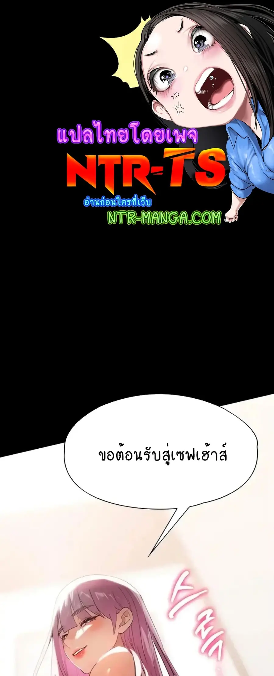 A Young Maid ตอนที่ 33 หน้า 1