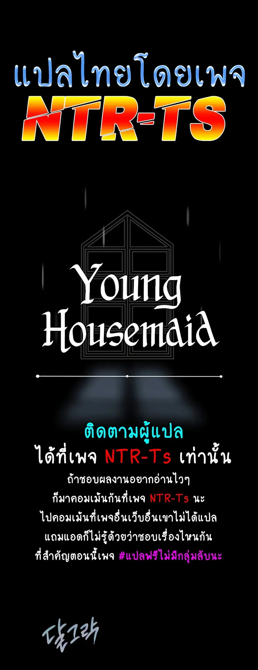 A Young Maid ตอนที่ 34 หน้า 1