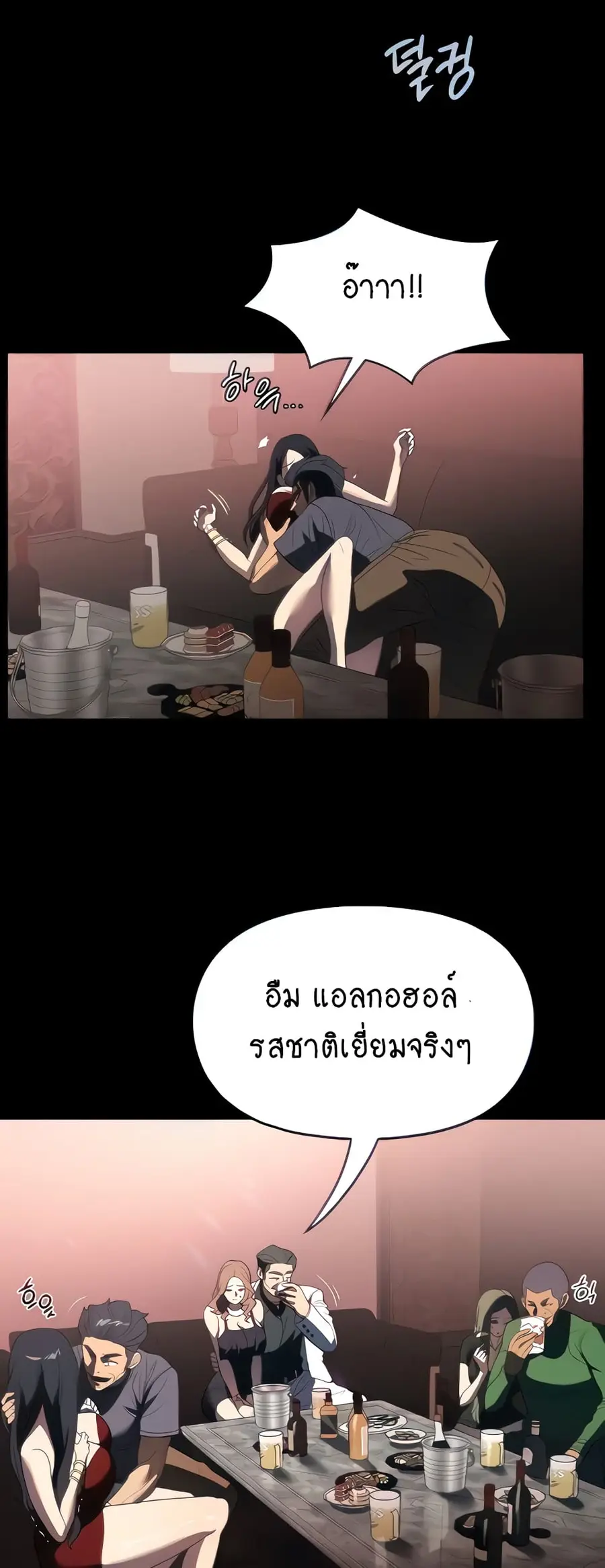 A Young Maid ตอนที่ 34 หน้า 2