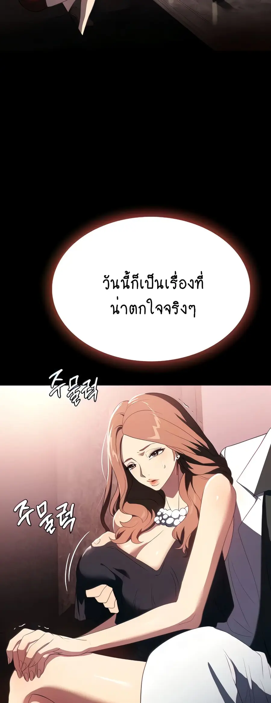 A Young Maid ตอนที่ 34 หน้า 3