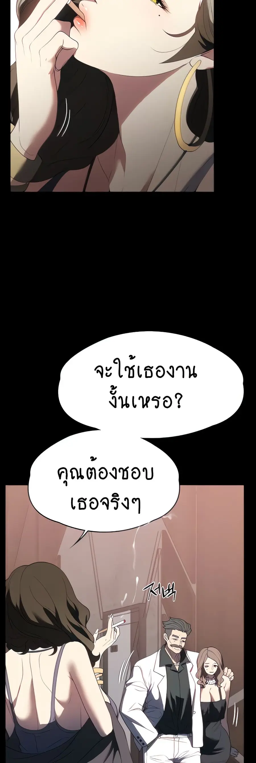 A Young Maid ตอนที่ 35 หน้า 3
