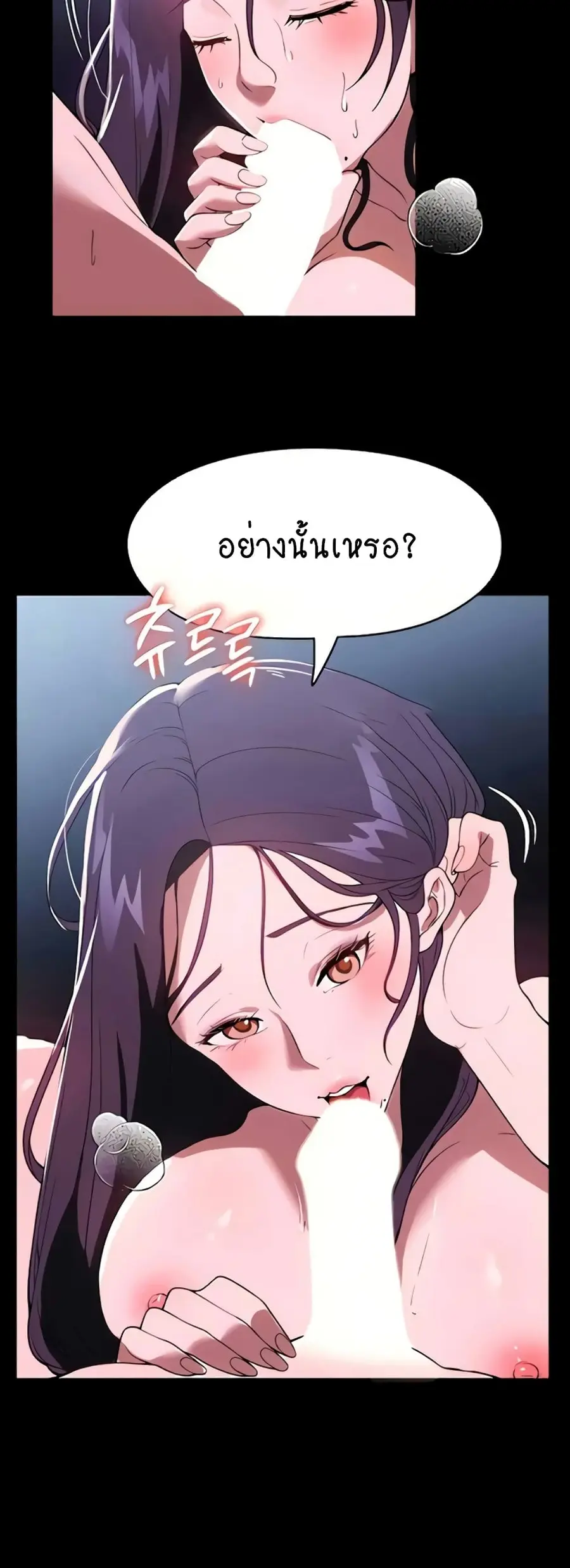 A Young Maid ตอนที่ 37 หน้า 3