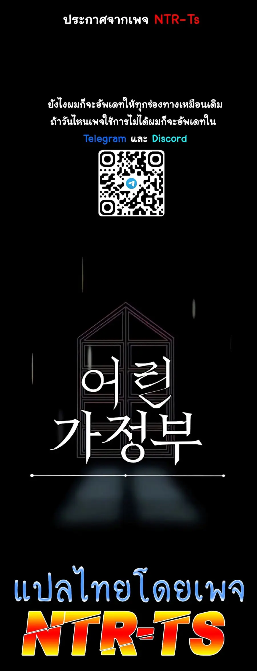 A Young Maid ตอนที่ 38 หน้า 1