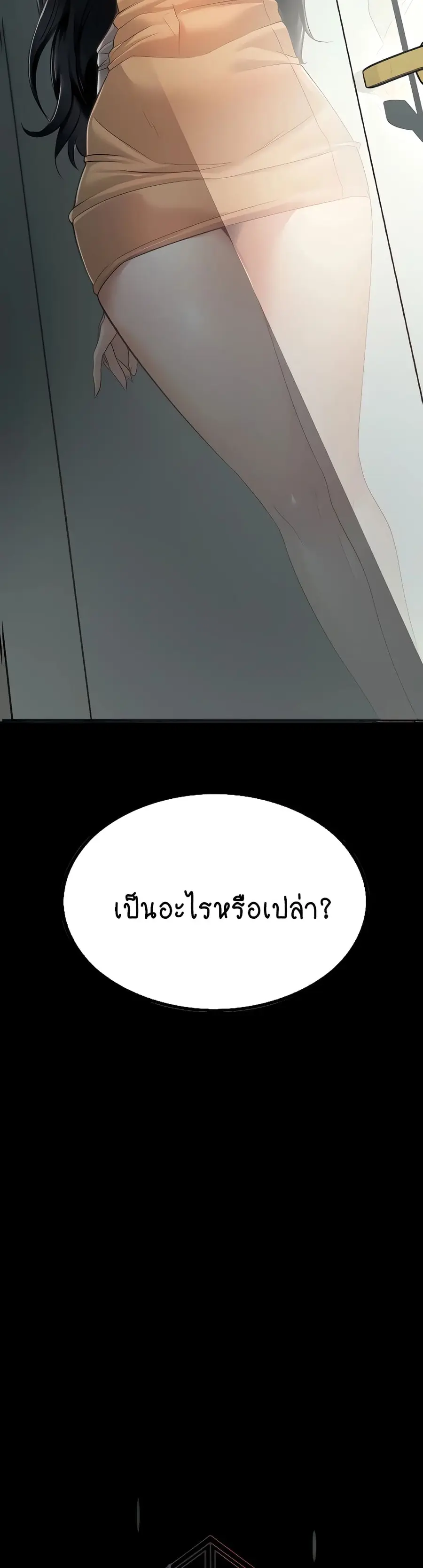 A Young Maid ตอนที่ 4 หน้า 3