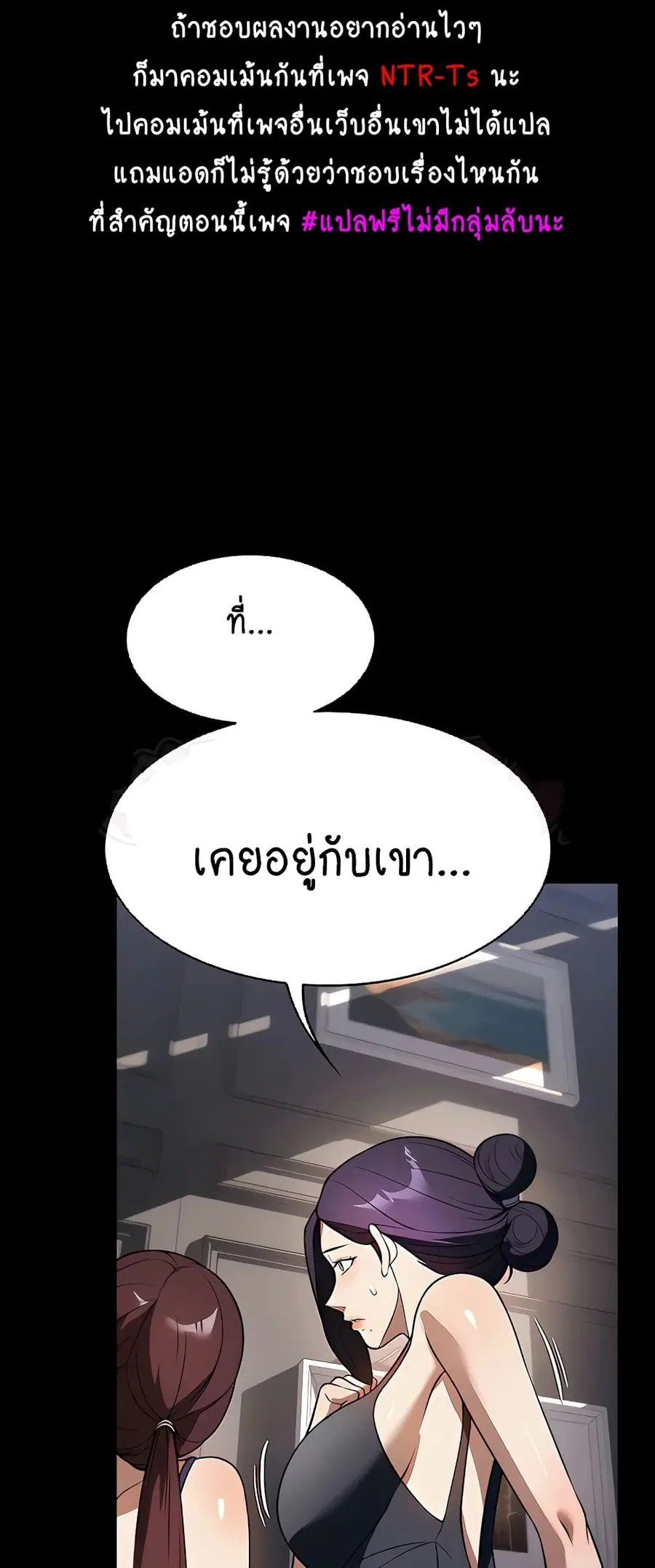 A Young Maid ตอนที่ 40 หน้า 2