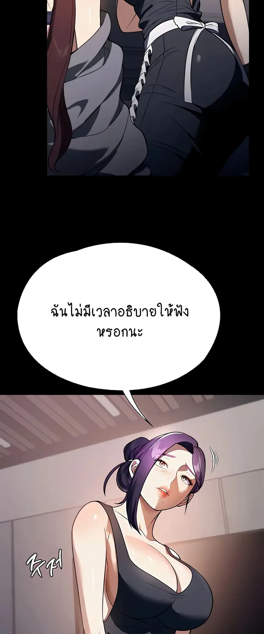 A Young Maid ตอนที่ 40 หน้า 3