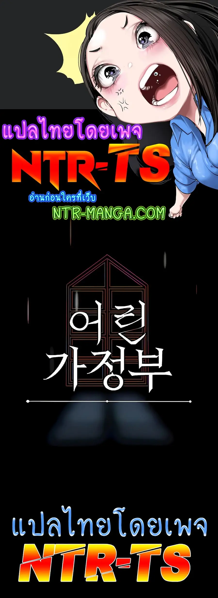 A Young Maid ตอนที่ 41 หน้า 1