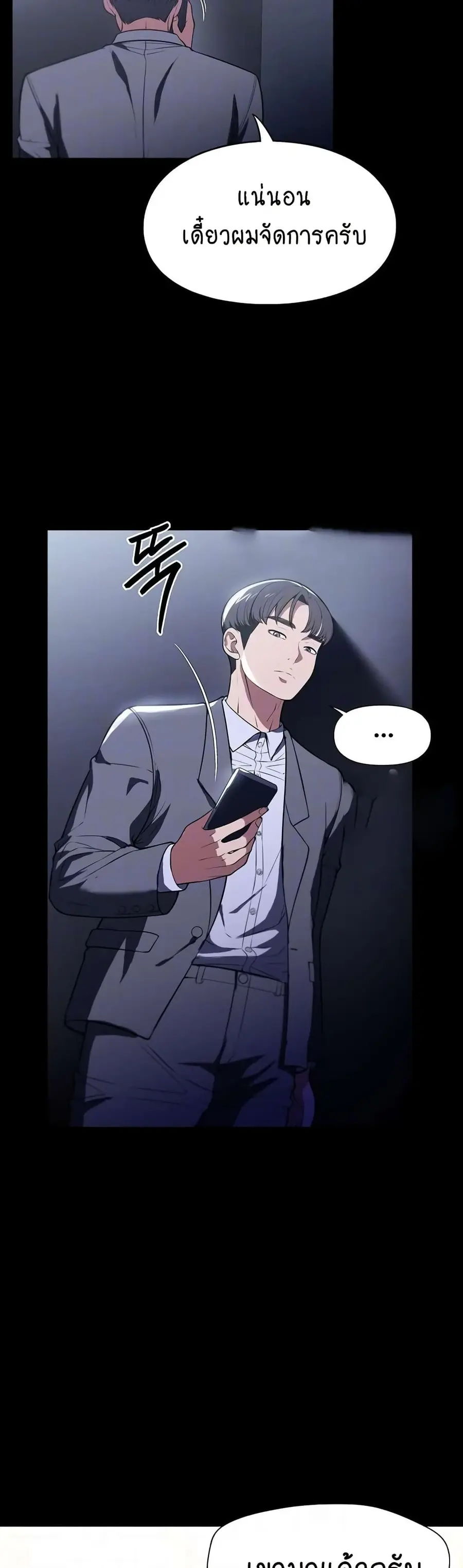 A Young Maid ตอนที่ 42 หน้า 3