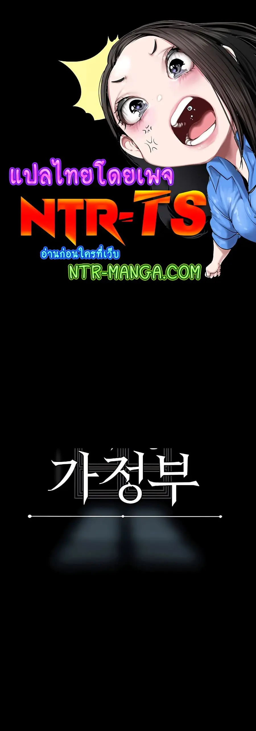 A Young Maid ตอนที่ 43 หน้า 1