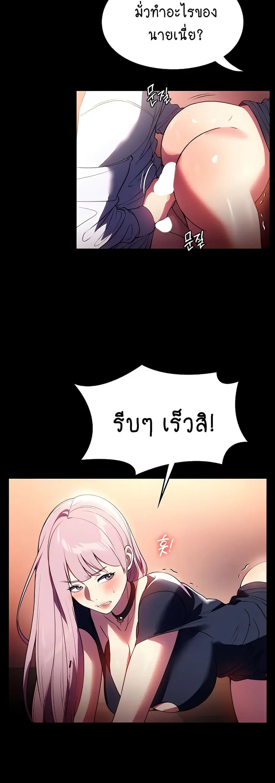 A Young Maid ตอนที่ 43 หน้า 3