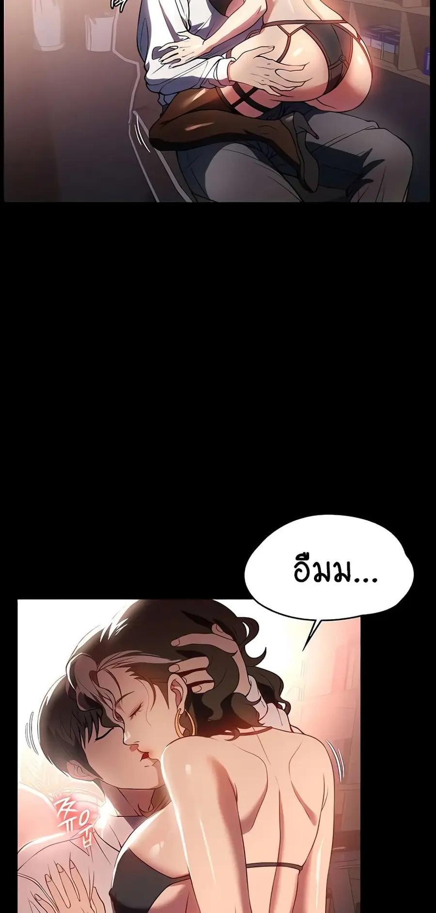 A Young Maid ตอนที่ 44 หน้า 3