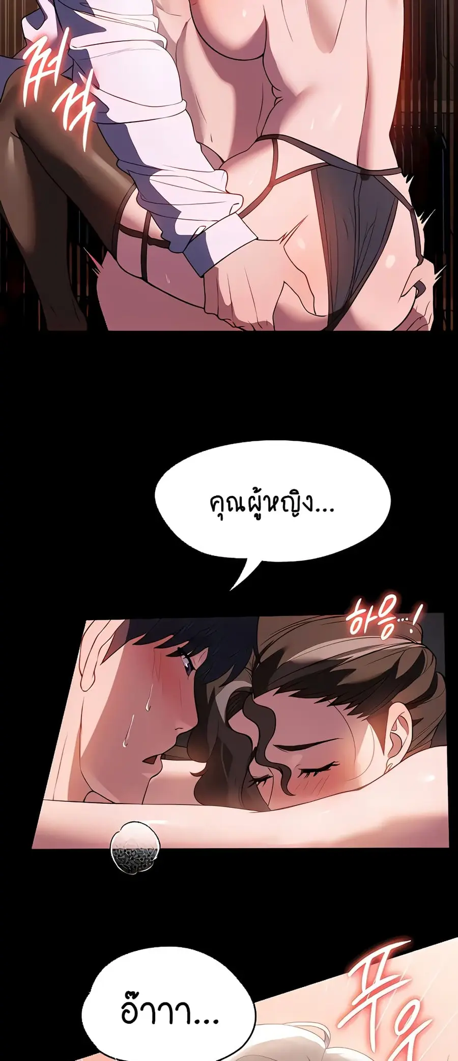 A Young Maid ตอนที่ 45 หน้า 3