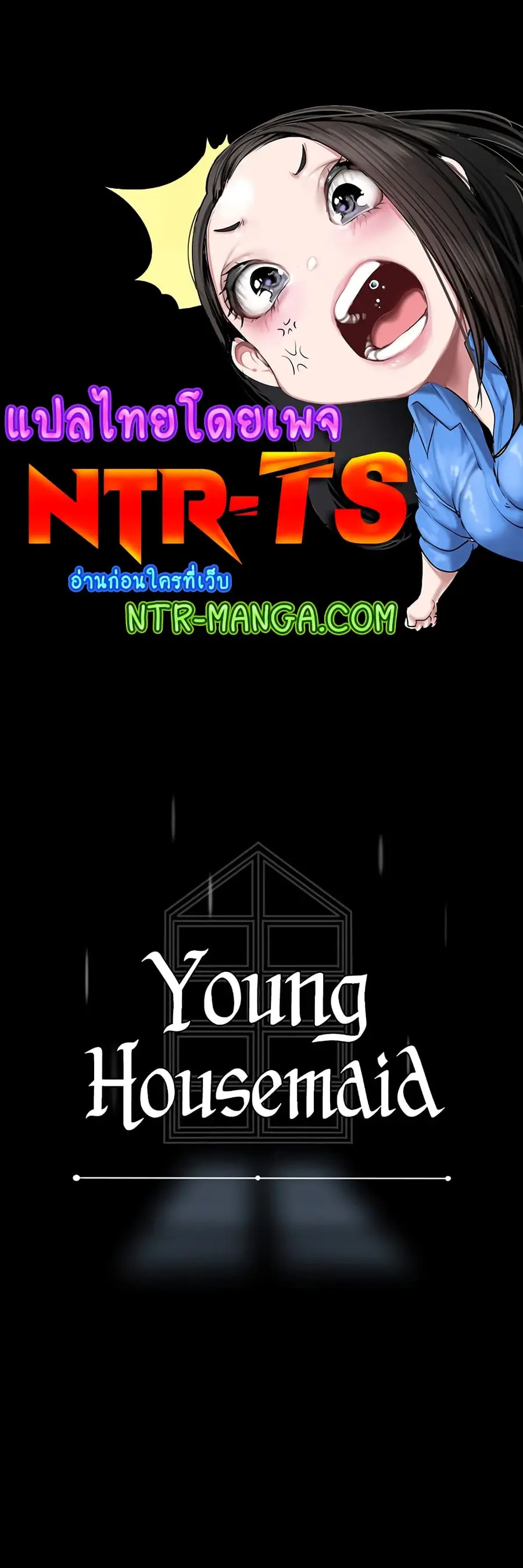 A Young Maid ตอนที่ 46 หน้า 1