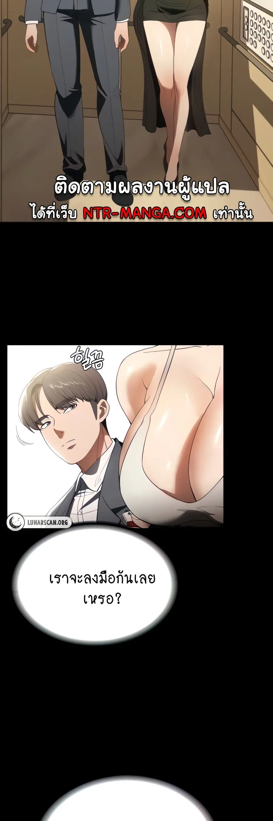 A Young Maid ตอนที่ 46 หน้า 3