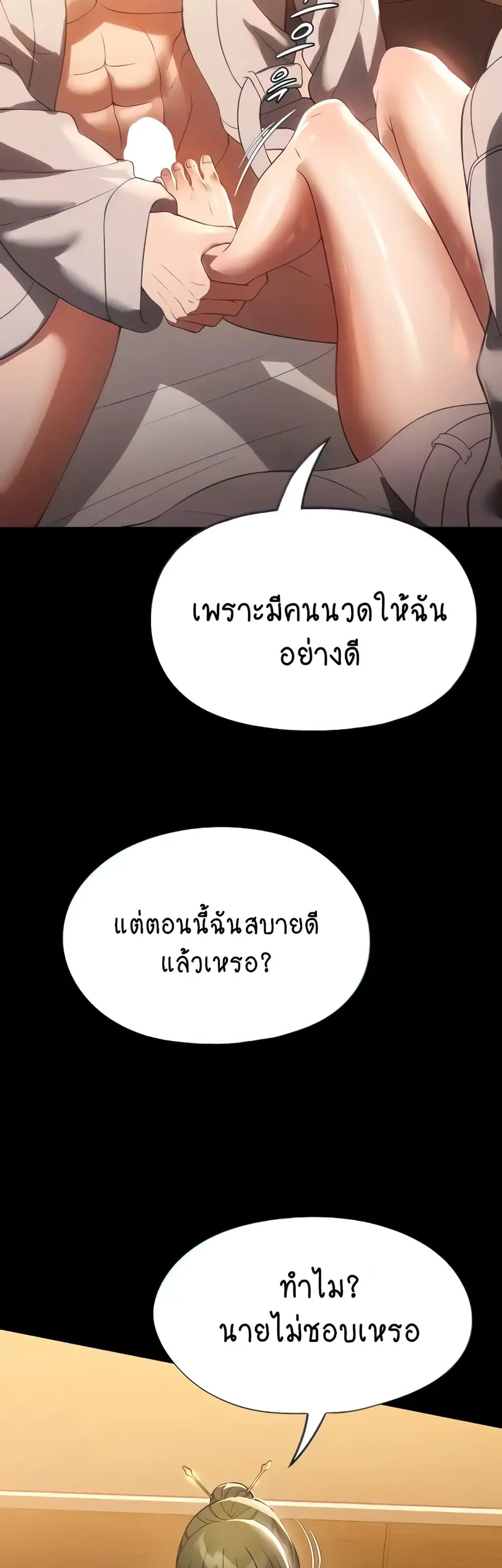 A Young Maid ตอนที่ 48 หน้า 3