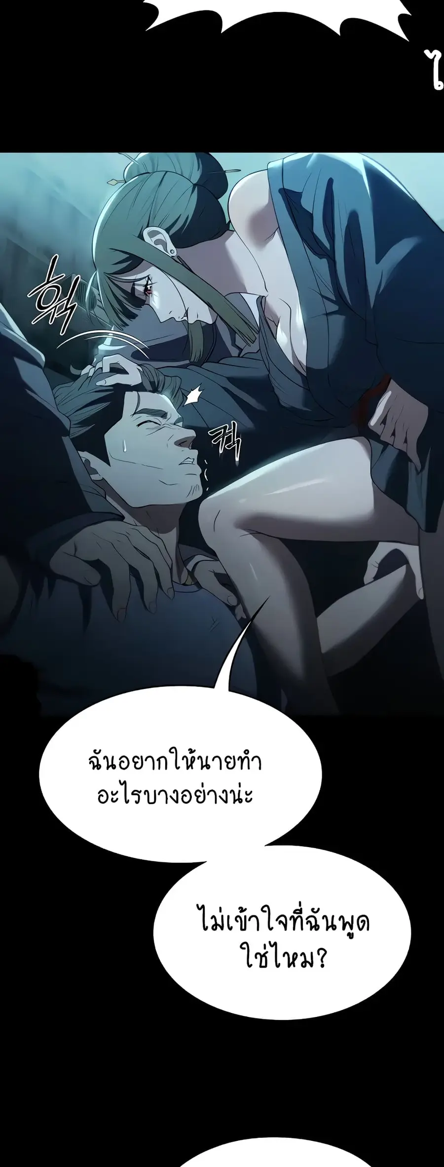 A Young Maid ตอนที่ 49 หน้า 2