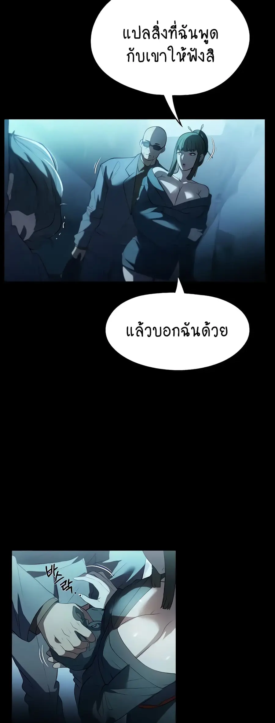 A Young Maid ตอนที่ 49 หน้า 3