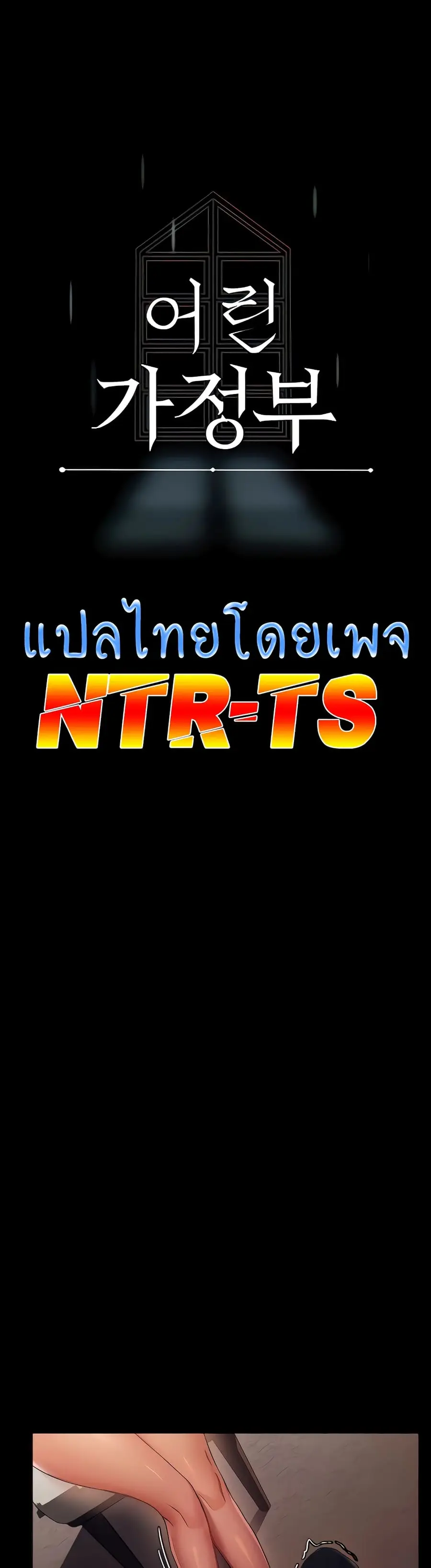 A Young Maid ตอนที่ 5 หน้า 3