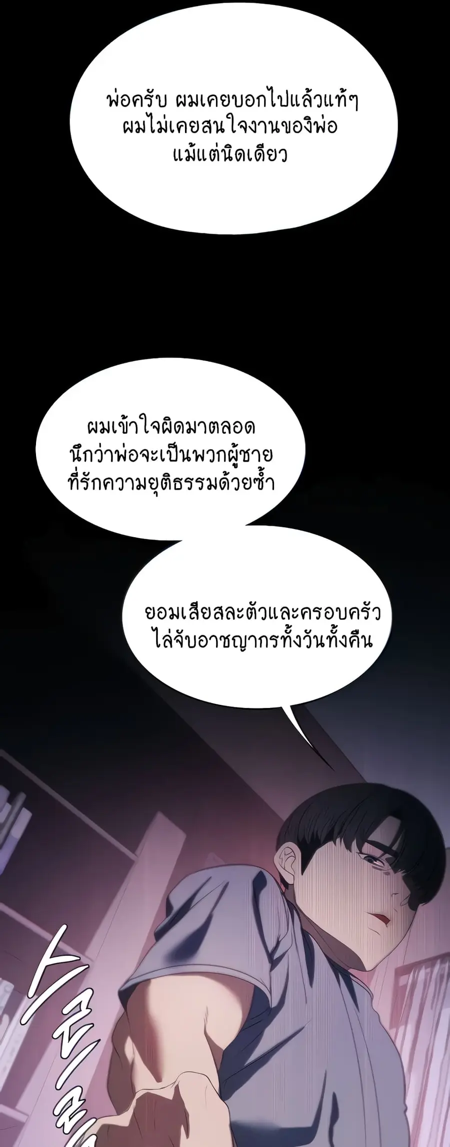 A Young Maid ตอนที่ 53 หน้า 2