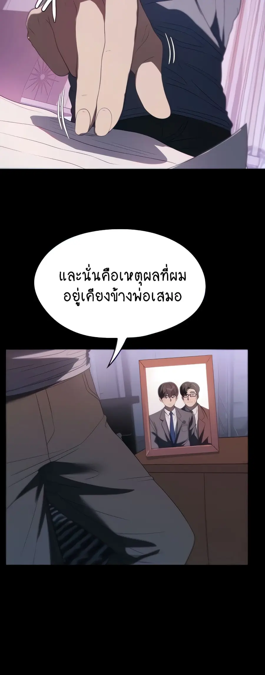 A Young Maid ตอนที่ 53 หน้า 3