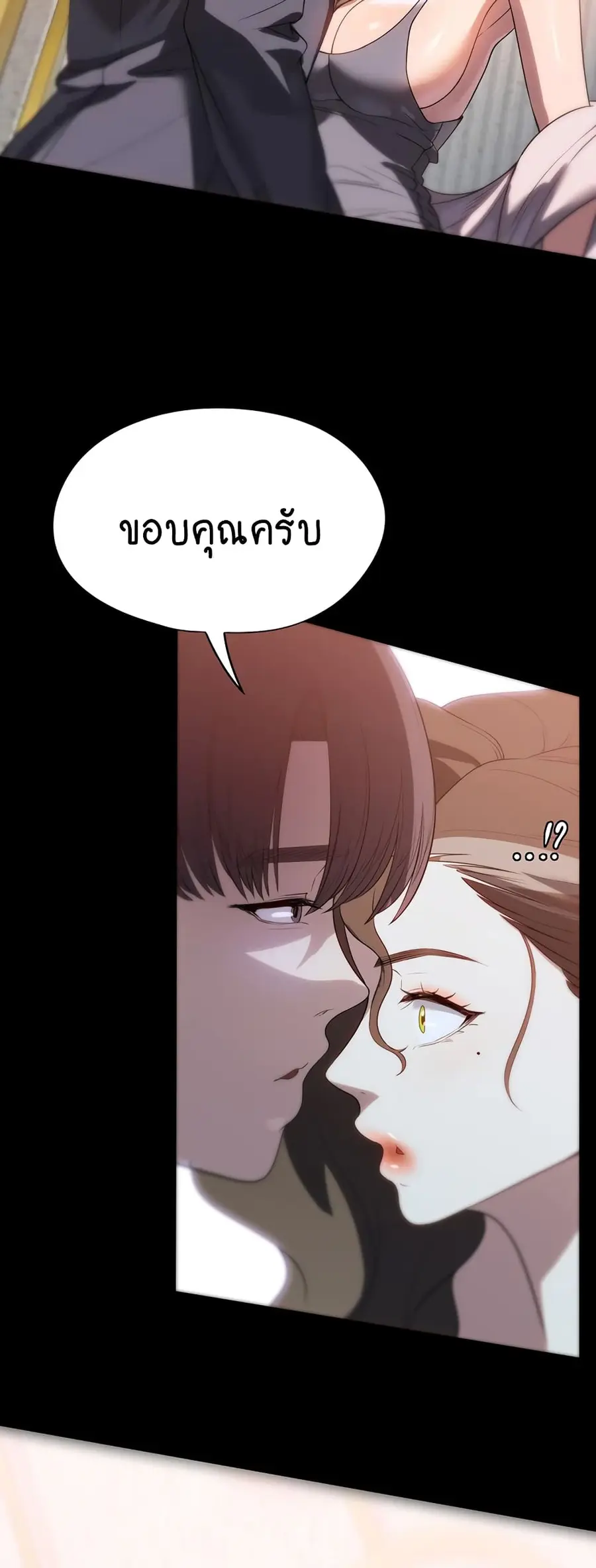 A Young Maid ตอนที่ 54 หน้า 2