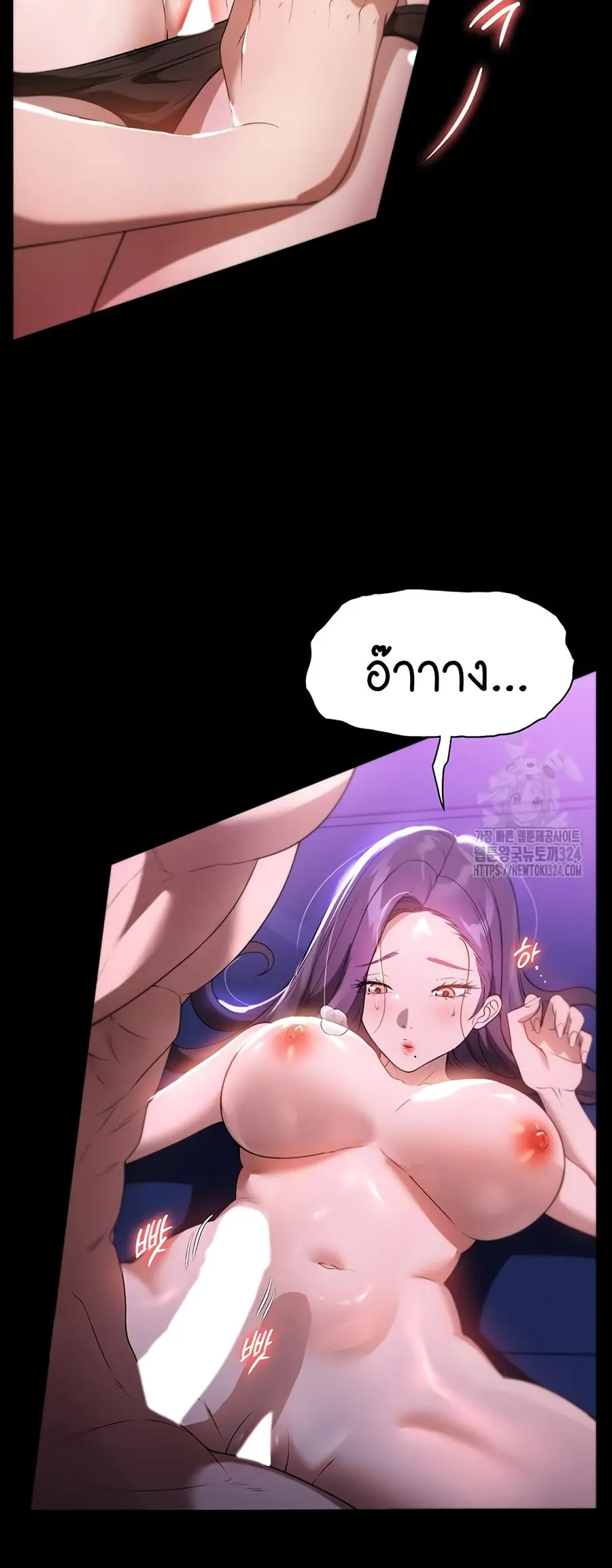 A Young Maid ตอนที่ 55 หน้า 3