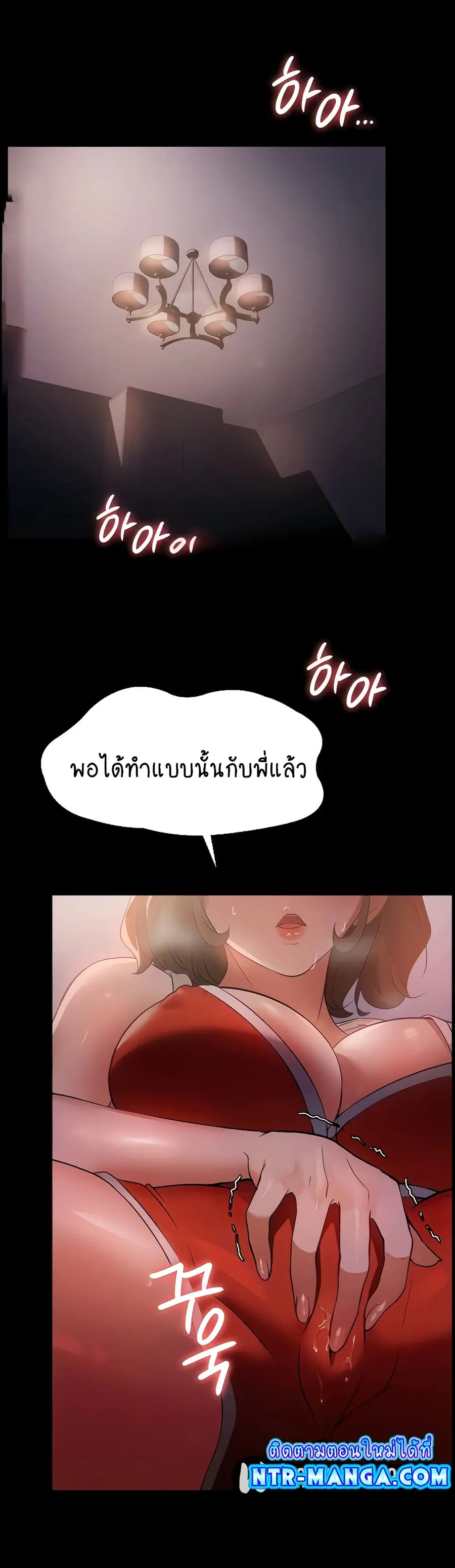 A Young Maid ตอนที่ 6 หน้า 1