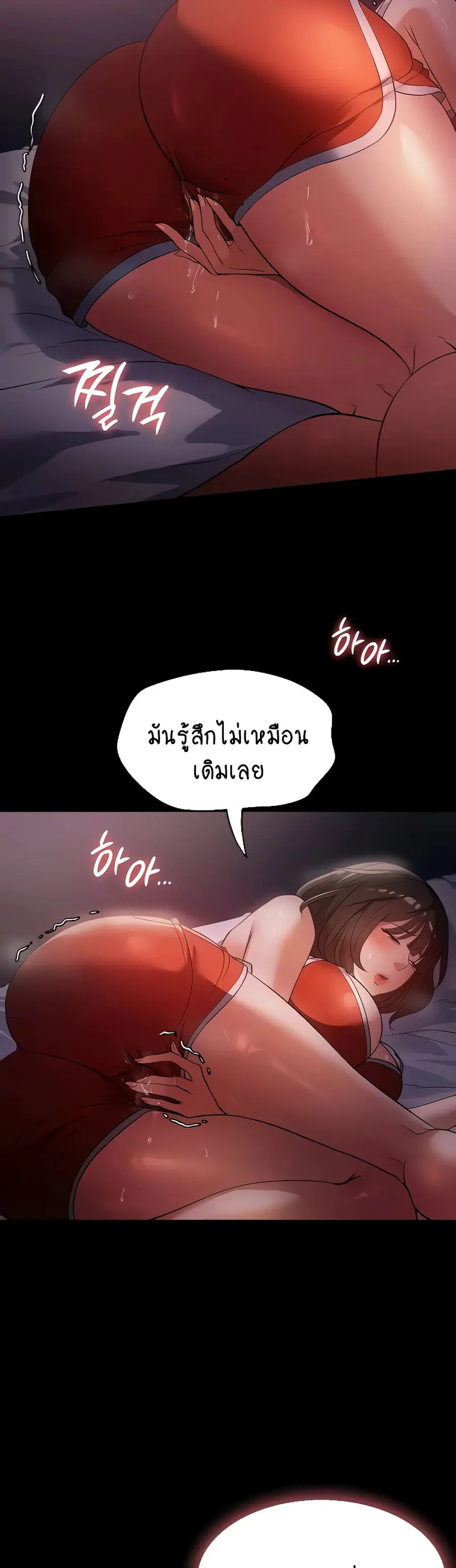 A Young Maid ตอนที่ 6 หน้า 3