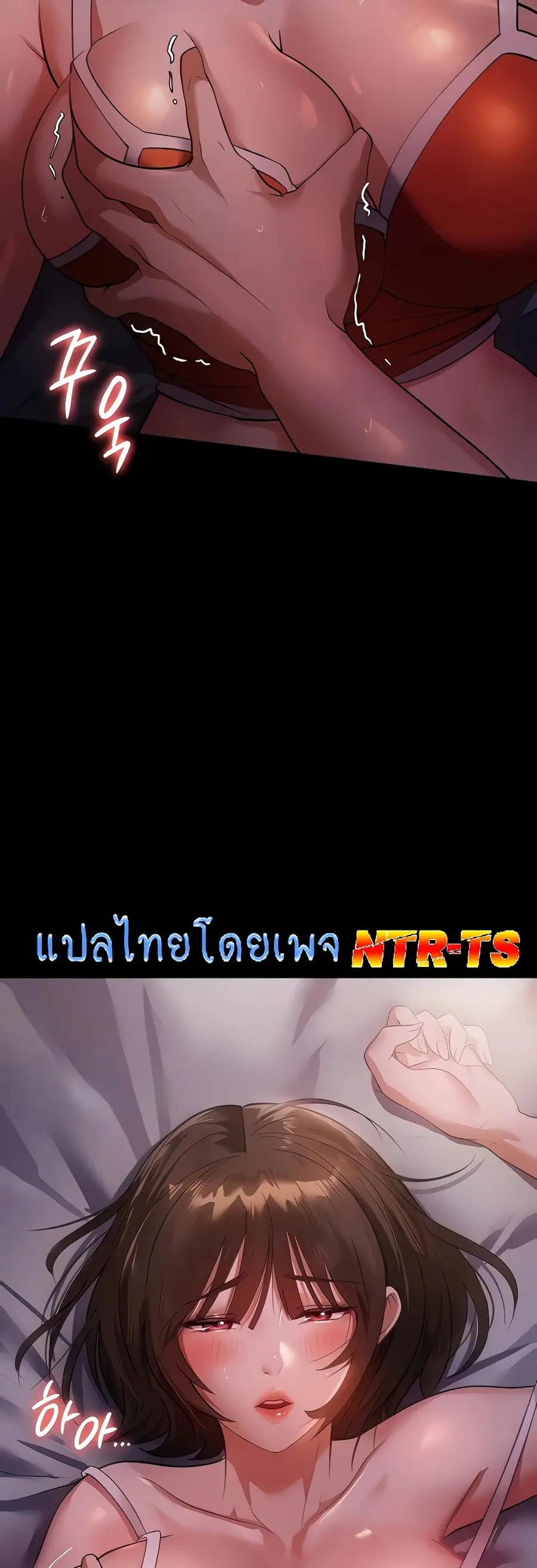 A Young Maid ตอนที่ 7 หน้า 2