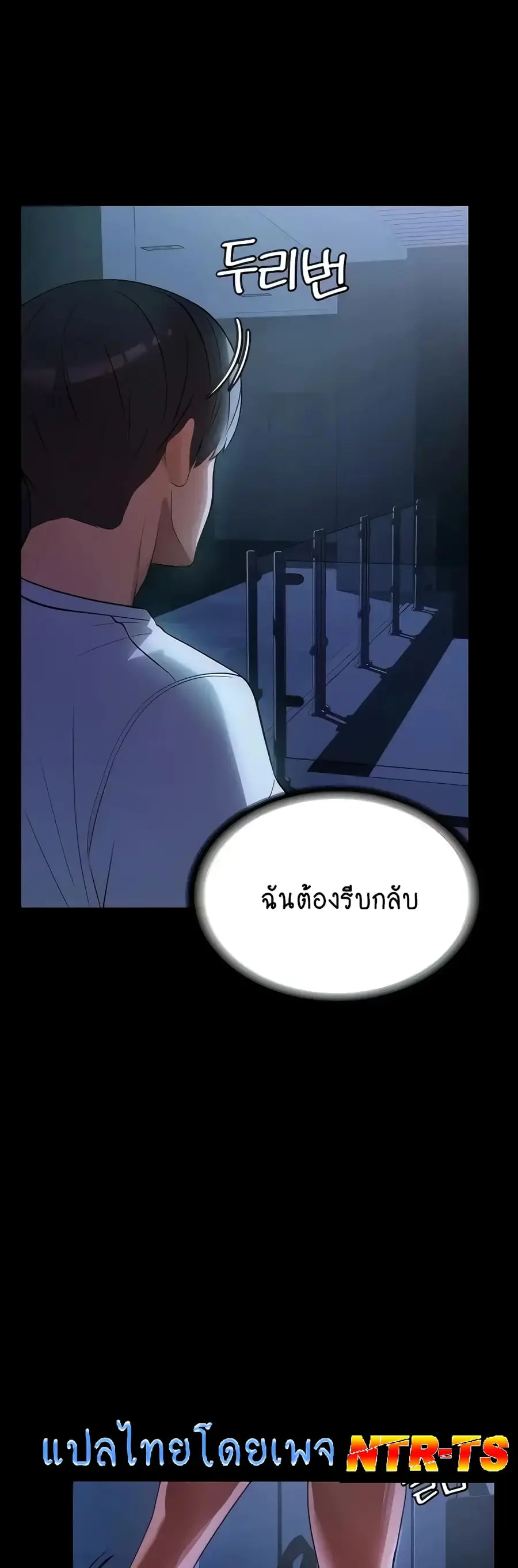 A Young Maid ตอนที่ 8 หน้า 1