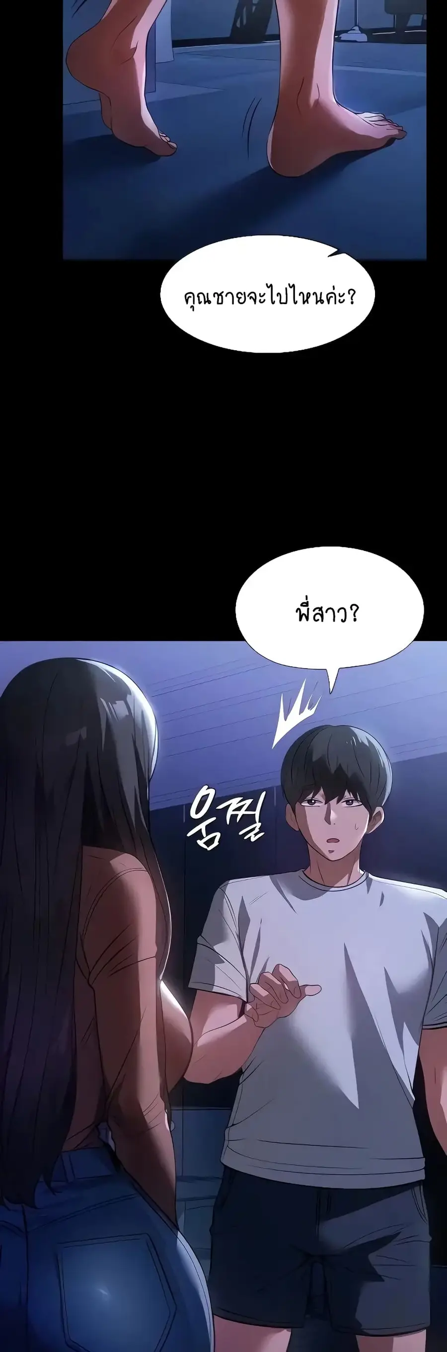 A Young Maid ตอนที่ 8 หน้า 2
