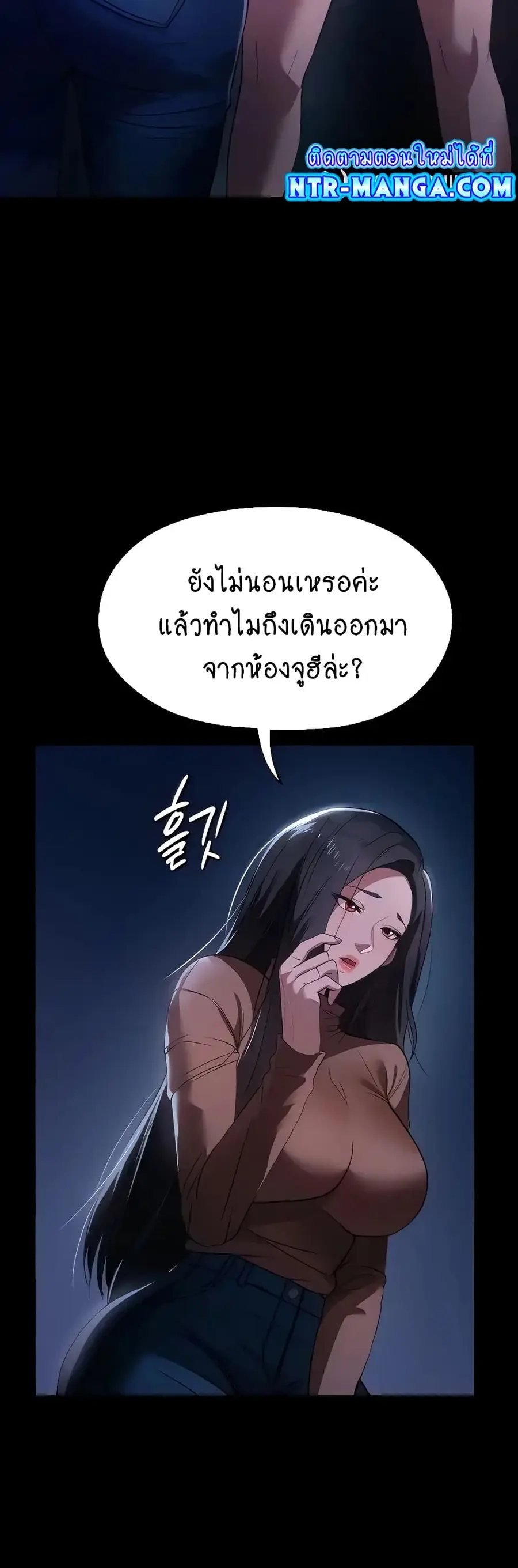 A Young Maid ตอนที่ 8 หน้า 3
