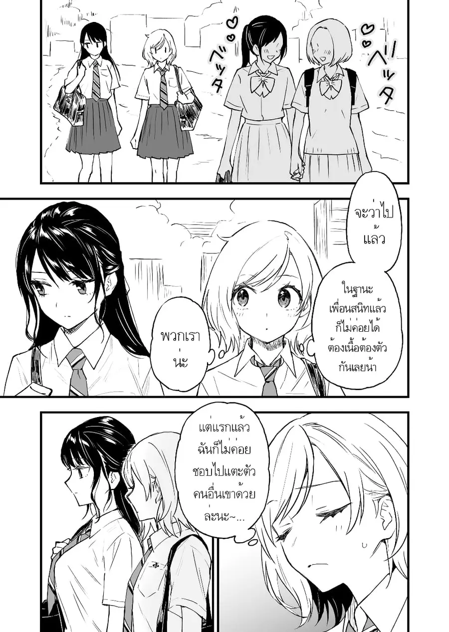 A Yuri Manga That Starts With Getting Rejected in a Dream มังงะยูริที่เริ่มจากการถูกปฏิเสธในความฝัน ตอนที่ 3 หน้า 1