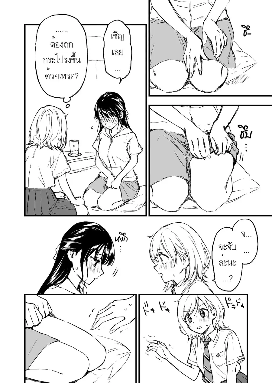 A Yuri Manga That Starts With Getting Rejected in a Dream มังงะยูริที่เริ่มจากการถูกปฏิเสธในความฝัน ตอนที่ 5 หน้า 2
