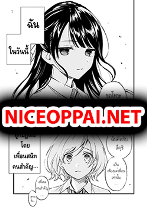 ปก A Yuri Manga That Starts With Getting Rejected in a Dream มังงะยูริที่เริ่มจากการถูกปฏิเสธในความฝัน มังงะญี่ปุ่น แปลไทย