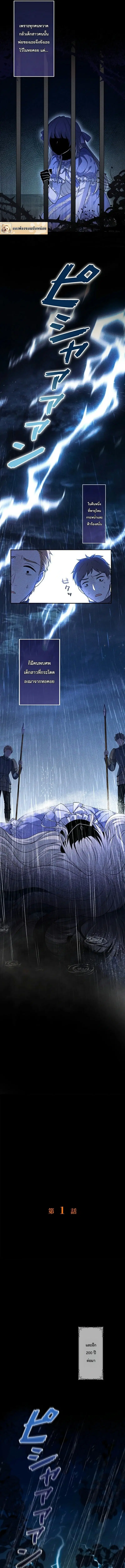 Abandoned, Is It Really Okay to Be Loved This Much? ตอนที่ 1 หน้า 3