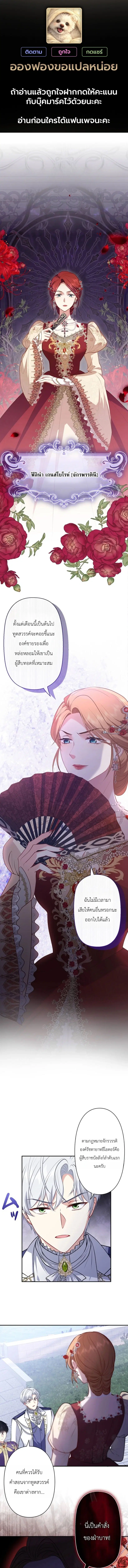 Abandoned, Is It Really Okay to Be Loved This Much? ตอนที่ 10 หน้า 1