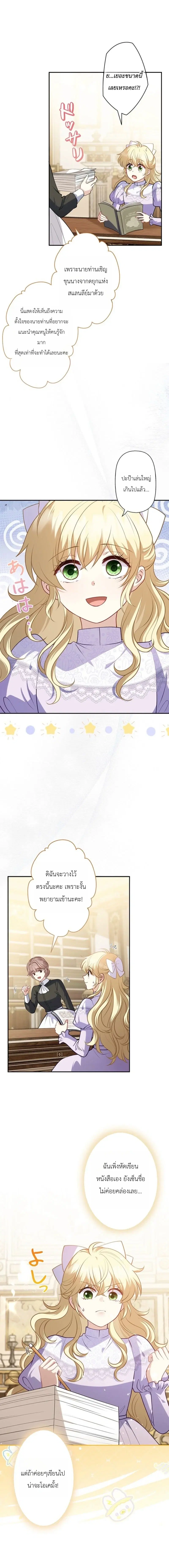 Abandoned, Is It Really Okay to Be Loved This Much? ตอนที่ 15 หน้า 2