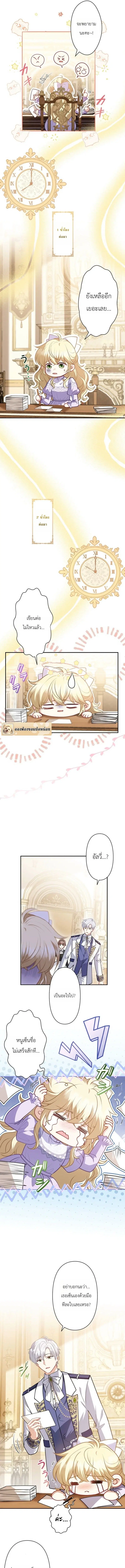 Abandoned, Is It Really Okay to Be Loved This Much? ตอนที่ 15 หน้า 3