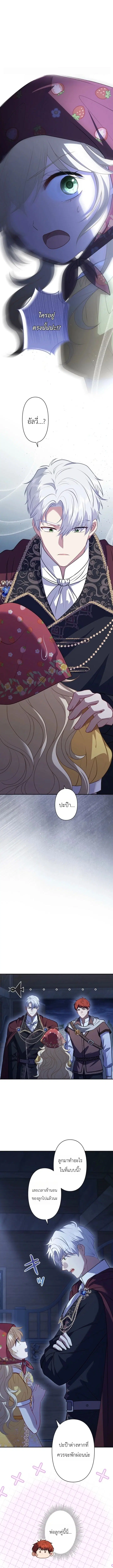 Abandoned, Is It Really Okay to Be Loved This Much? ตอนที่ 18 หน้า 1