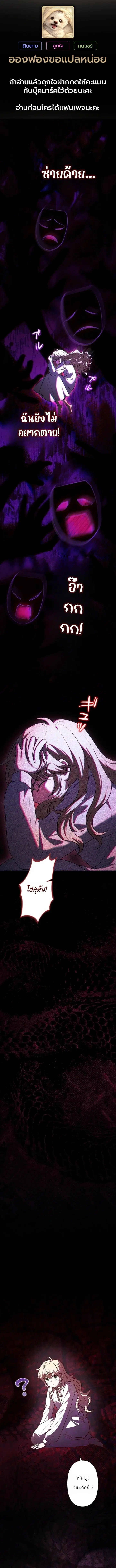 Abandoned, Is It Really Okay to Be Loved This Much? ตอนที่ 19 หน้า 1
