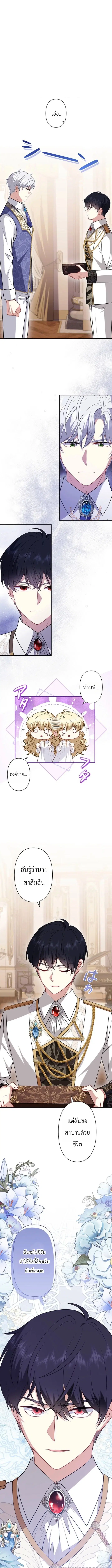 Abandoned, Is It Really Okay to Be Loved This Much? ตอนที่ 20 หน้า 1
