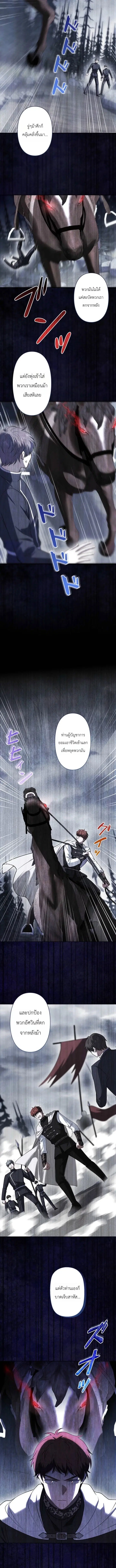 Abandoned, Is It Really Okay to Be Loved This Much? ตอนที่ 22 หน้า 3