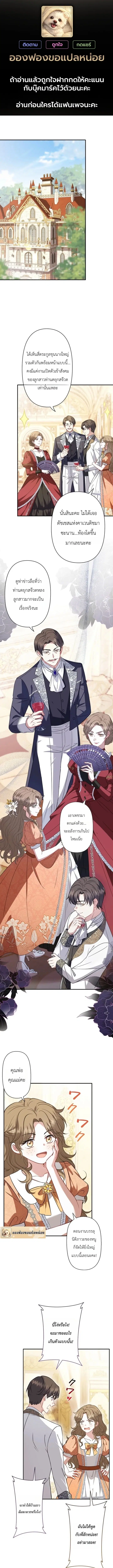 Abandoned, Is It Really Okay to Be Loved This Much? ตอนที่ 25 หน้า 1
