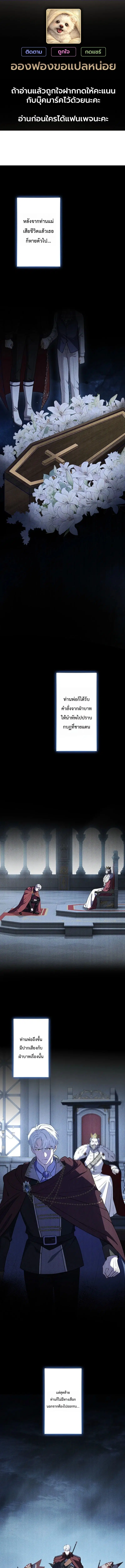 Abandoned, Is It Really Okay to Be Loved This Much? ตอนที่ 6 หน้า 1