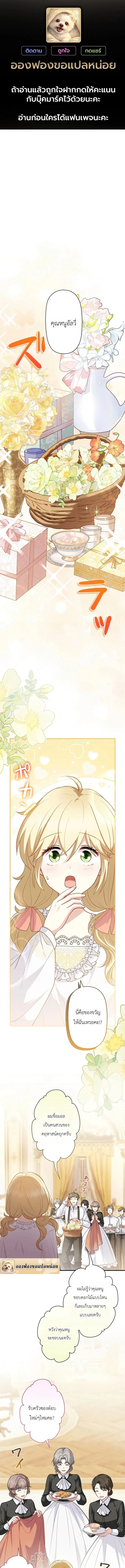 Abandoned, Is It Really Okay to Be Loved This Much? ตอนที่ 9 หน้า 1