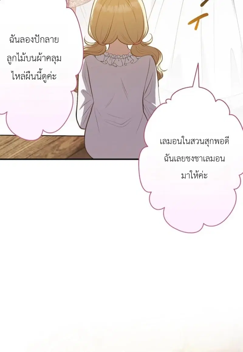 Abandoned, Is It Really Okay to Be Loved This Much? ตอนที่ 9 หน้า 2