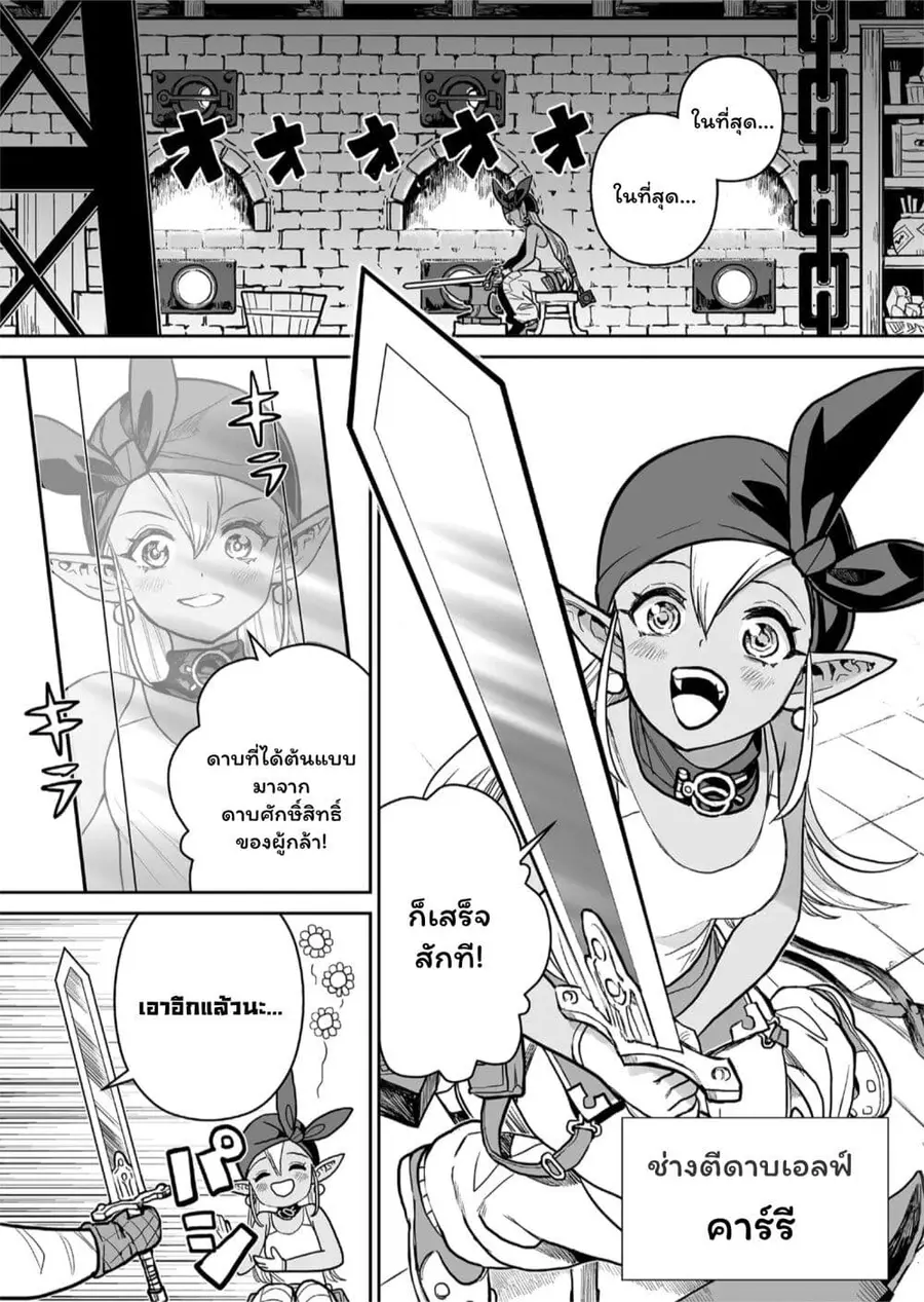Abandoned ~Tsuyosugite Buki ga Kowareru Yuusha to Buki Shokunin no Elf~ ตอนที่ 1 หน้า 2