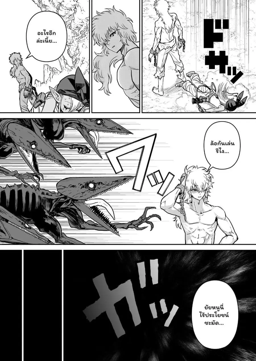 Abandoned ~Tsuyosugite Buki ga Kowareru Yuusha to Buki Shokunin no Elf~ ตอนที่ 2 หน้า 3